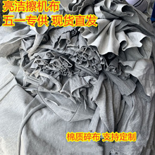 工业机械擦机布 大块吸油吸水杂色涤棉碎布 擦机器清洁抹布废布