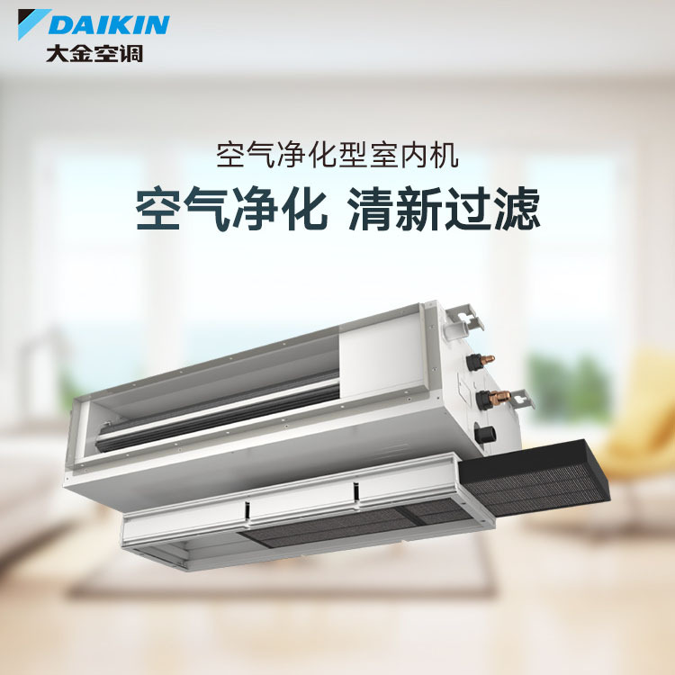 大金空调上海总经销大金内机家用变频中央空调