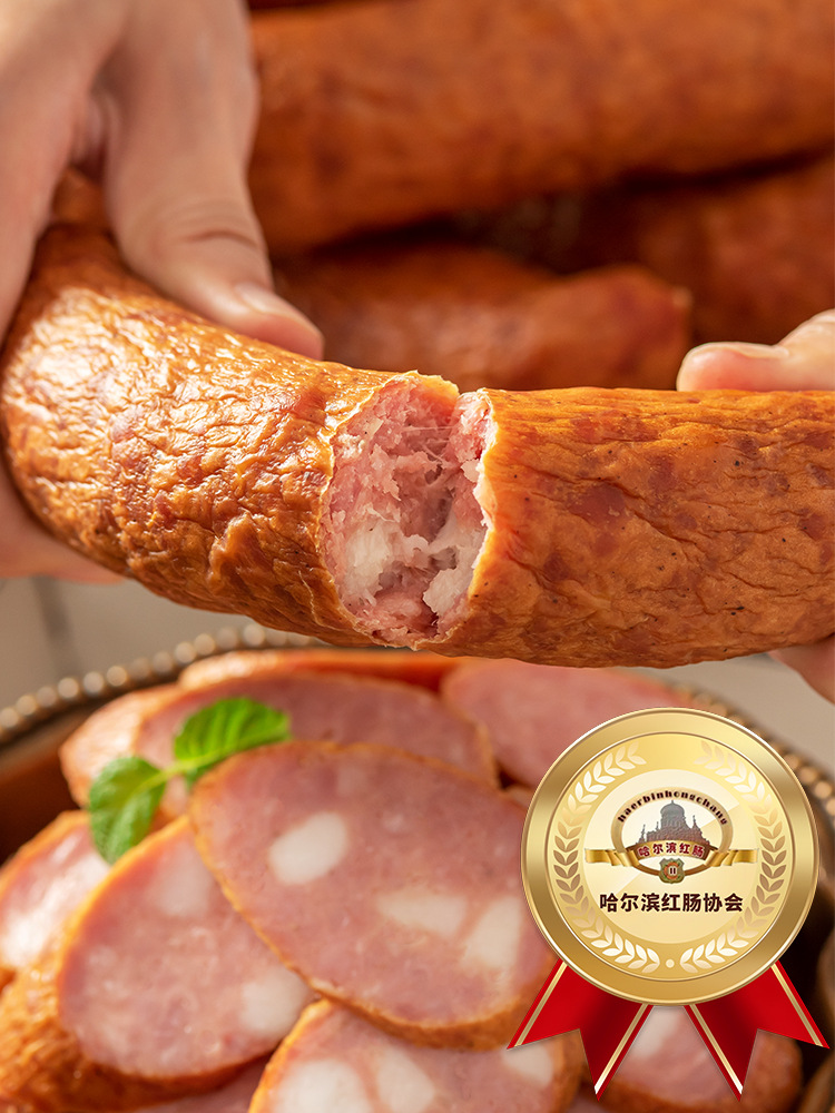 哈尔滨红肠秋林食品红肠东北特产俄罗斯风味香肠休闲零食蒜香