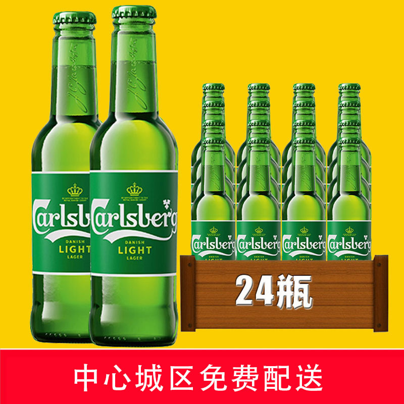 特醇嘉士伯啤酒 嘉士伯啤酒小瓶装啤酒330ml*24瓶整箱装