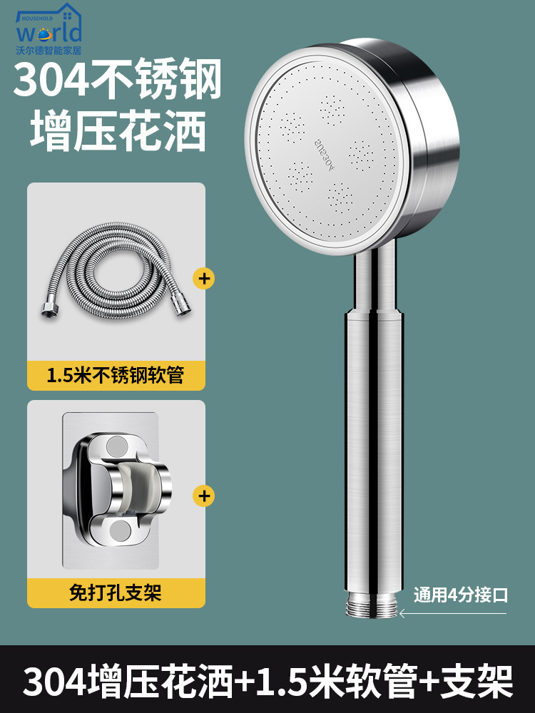 304 Stainless Steel Supercharged Shower Head Nozzle Bath Faucet Bathroom Shower Bath Heater Pressure Shower Head