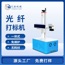 济南工厂直销光纤打标机 ABS板等雕刻用于金属和非金属打标机