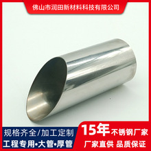 304不锈钢圆管201不锈钢管加工定制镜面大口径316l不锈钢管