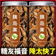 胰岛果茶真材实料 胰岛果材 血糖茶胰岛果500g 胰岛果茶