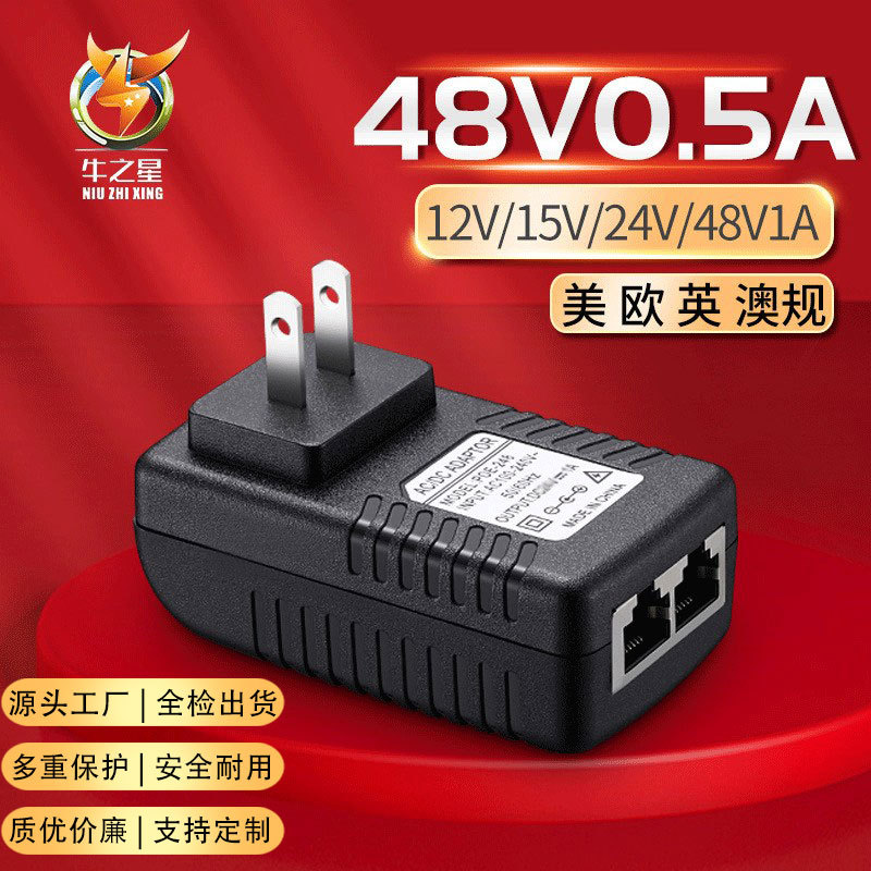 百兆poe电源12V2A15V24V48V0.5A千兆以太网AP无线网桥通信供电源