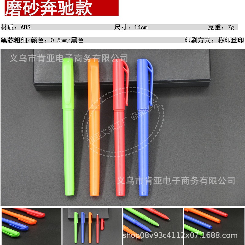 Advertising Marker Printing Qr Code Logo Ballpoint Pen Gel Pen Signature Pen Gift Business Promotion Customized Ball Pen