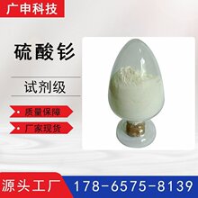 供应 硫酸钐 99.99% 1KG起订 硫酸钐 量大优惠