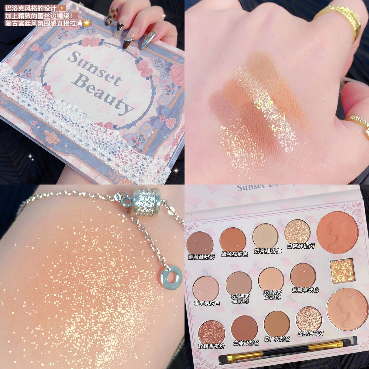 Sunset Beauty Rippling Dream Eye Shadow Plate Sequins Blush Highlight Thin and Glittering Earth Tone Eyeshadow Live Broadcast