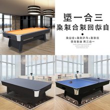 台球桌标准型成人家用美式黑二合一乒乓台球两用中式黑八商用