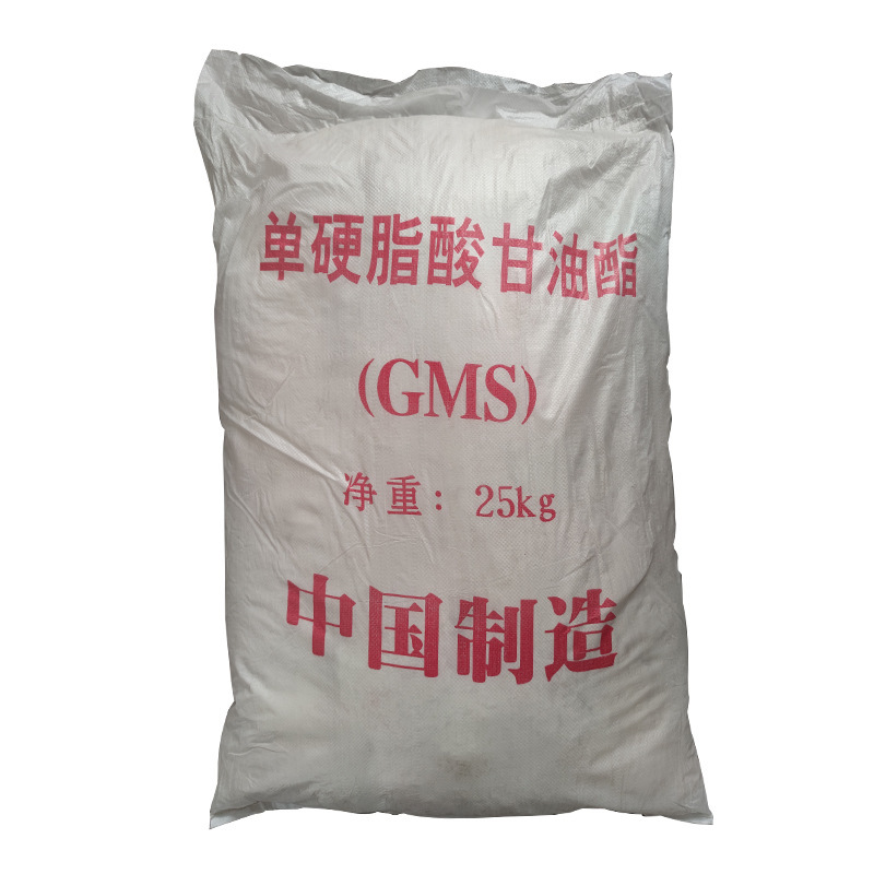 单硬脂酸甘油酯(红)河南厂家 油脂凝固剂 工业级乳化保水保湿剂