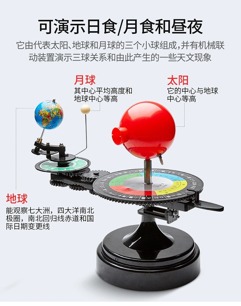 28007 电动三球仪 日地月运行仪模型天体演示仪 天文地理教学仪器