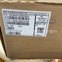 63V680UF 12.5X25 GT全新原装三信台产电解电容 EGT687M1J25CNSHP