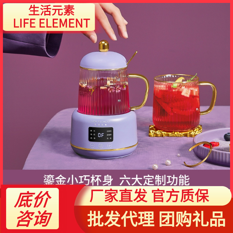 生活元素复古养生壶400ml办公室i156迷你电热炖杯烧水杯煮茶器