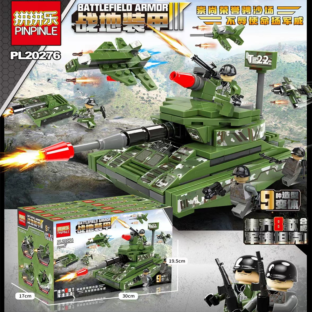 兼容乐高拼装积木军事战地装甲8合1战车地摊货源儿童益智玩具礼品