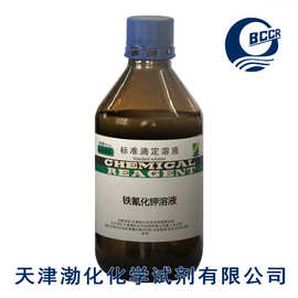氰化物溶液