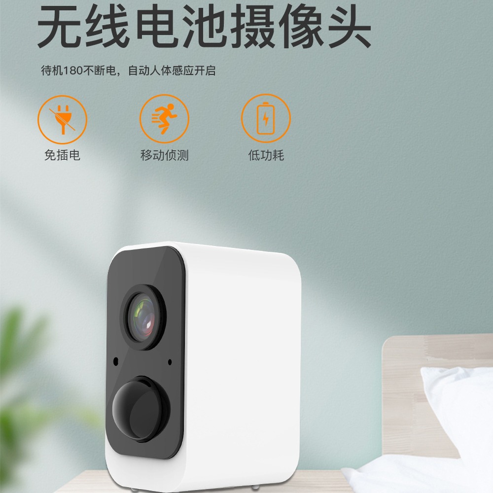 电池涂鸦wifi摄像头高清红外夜视室外远程家庭无线pir监控低功耗