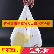 美团外卖打包袋一次性食品塑料袋PE手提马甲背心袋食品外卖塑料袋