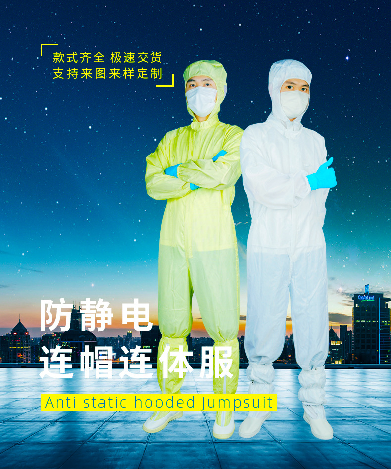 批发黄色条纹无尘服连帽带耳网工作服食品防静电服洁净防护服