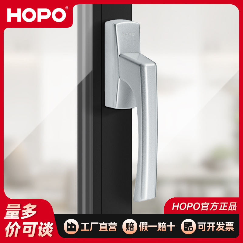 hopo好博断桥铝合金窗执手平开窗窗户把手门窗拉手厂家批发ah402
