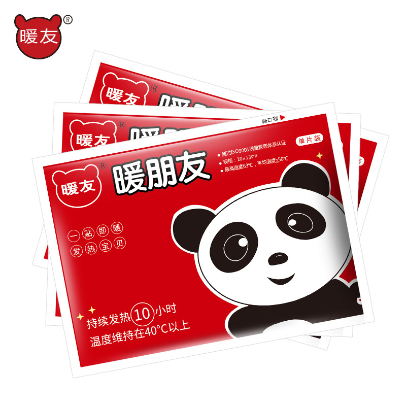 【请咨询活动价】暖友暖朋友 热敷贴 保暖贴抗寒调理自发热10片装