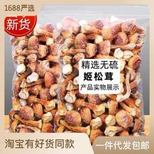 姬松茸批发2022年新货干货无熏硫云南特产食用精选菌菇蘑菇包邮