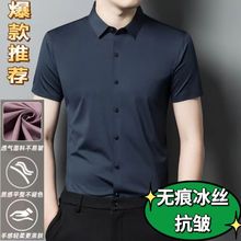 青年夏季新款高档男士衬衣高级感商务现货棉质休闲短袖纯色男衬衫