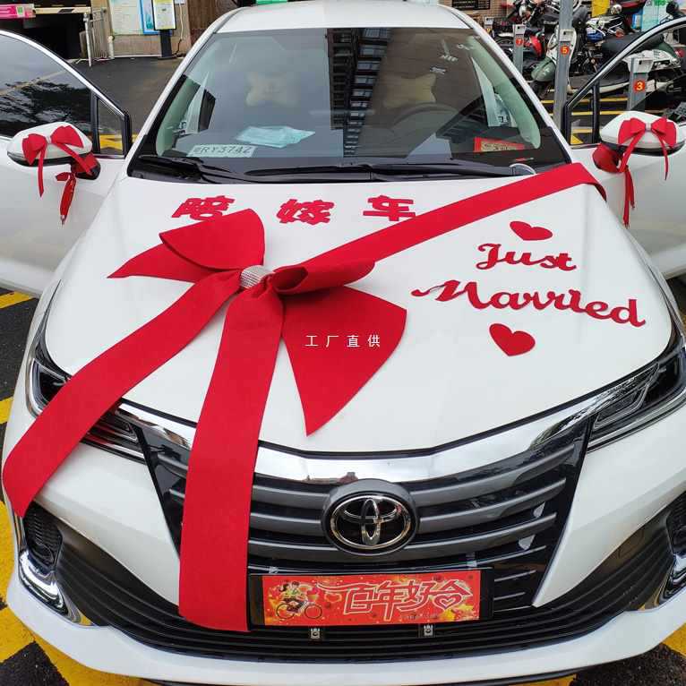 aza3陪嫁妆车提车交车仪式布置大蝴蝶结汽车4s店展厅展车装饰大红