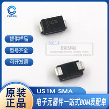 快恢复二极管US1A US1M SMA 50V~1KV 晶导微全新现货型号齐全