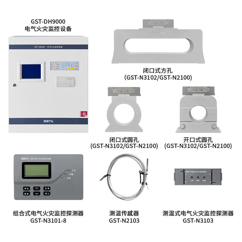 gst海湾电气火灾监控系统-阿里巴巴