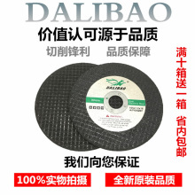 官方直营|达利豹DALIBAO不锈钢金属切割片100 双网防爆树脂切片