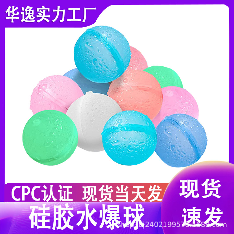 Cross-Border New Arrival Silicone Water Ball Automatic Water Balloon Reusable Water Blasting Ball Silicone Water Ball Toy Wholesale