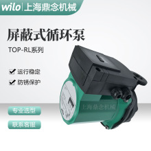 wilo威乐水泵TOP-S25/7 EM220V家用商用热水暖气循环泵地暖屏蔽泵