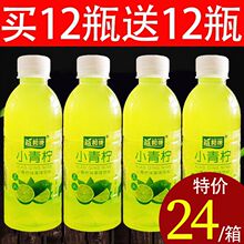 【网红推荐350ml】小青柠果汁饮料柠檬果味饮品低脂低糖整箱批发