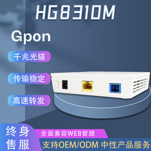 HG8310M XPON ONU兼容EPON GPON  ONT适用huawei华为中兴烽火光猫