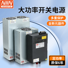 明大功率开关电源3500W scn3000w24v交流转直流稳压电源36V 48V