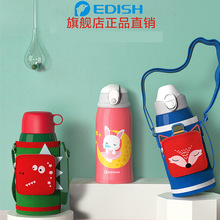 EDISH儿童保温杯带吸管两用水壶宝宝男女学生不锈钢便携水杯