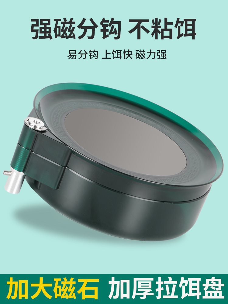 全磁拉饵盘强磁拉丝盘竞技散炮盆鱼饵饵料盒钓鱼钓椅地插卡扣通用