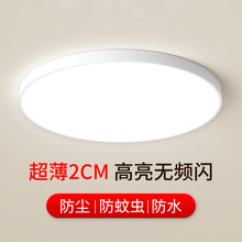 LED三防吸顶灯超薄圆形方形三色变光光控声控灯雷达感应灯走廊灯