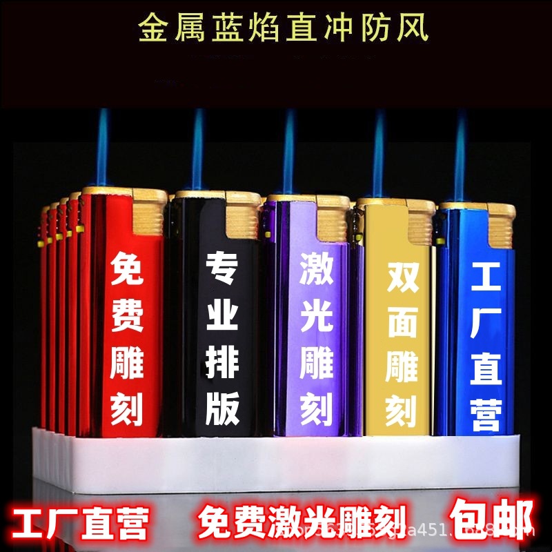 Factory Wholesale Lighter Metal Advertising Custom Lettering Customized Disposable Frosted Steel Casing Windproof Lighter