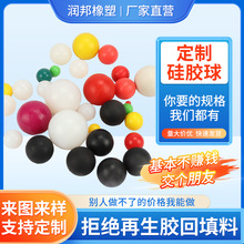 振动筛实心高弹硅胶球工业橡胶彩色高弹硅胶球天然橡胶球量大价优