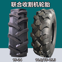 徐州甲字15-24 10.0/75-15.3 400/60-15.5联合收割机轮胎12层级