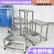 不锈钢脚踏凳踩脚凳防滑防水台阶梯子浴室凳登高凳踏脚室外