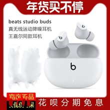 适用Beats Studio Buds 真无线蓝牙主动降噪入耳式运动分离降噪豆