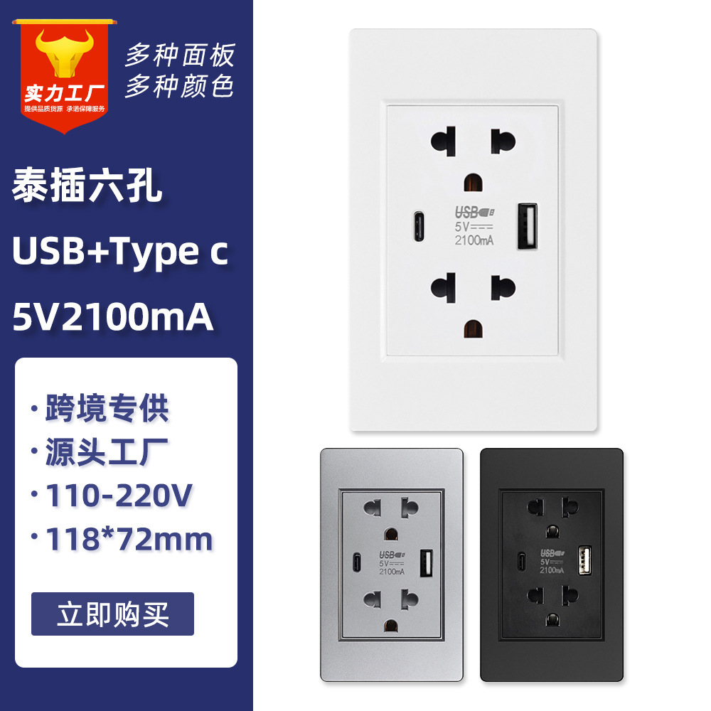118型越南16A双联泰标泰式电源插座带USB type C充电口厂家直销