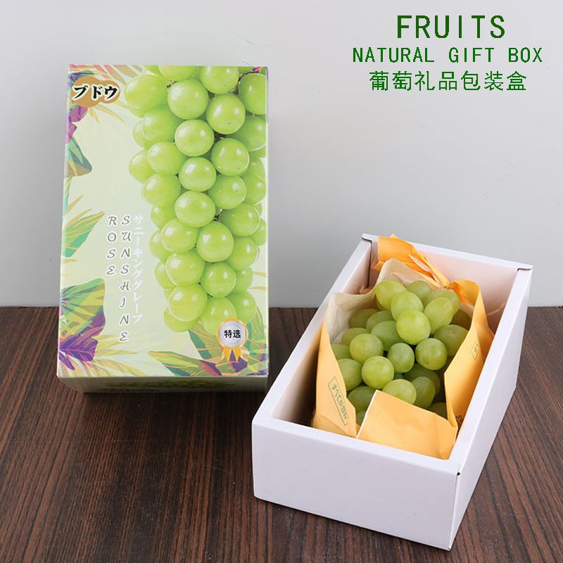 晴王阳光玫瑰葡萄专用包装盒香印青提礼盒纸箱子单串装礼品盒