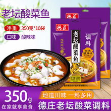 海底捞上汤酸菜鱼调料包360g重庆酸汤鱼底料包四川老坛泡菜鱼特产