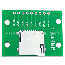 TF卡座转接板 1.6板厚MICRO SD卡座线路板 9P卡板自弹式电路板PCB