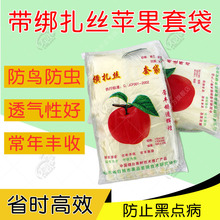 苹果套袋塑料水果袋套果袋农用果树袋梨袋梨子膜袋防虫