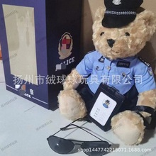 police警察熊毛绒玩具制服公仔泰迪熊玩偶年会礼品logo