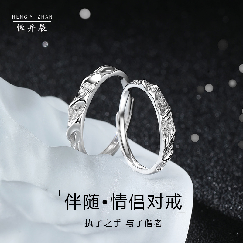 原创新款伴随情侣戒指男女纯银对戒简约轻奢百搭开口可刻字送女友